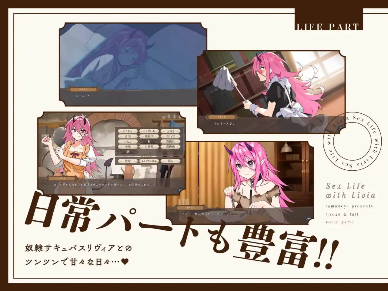 6242【爆款养成SLG/动态/精翻】与莉维亚的性活 【Live2D×全语音】リヴィアとの性活【Live2D×フルボイス】精翻汉化 PC+安卓