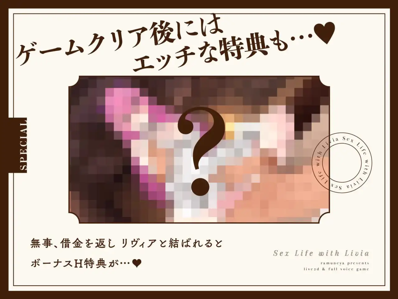 6242【爆款养成SLG/动态/精翻】与莉维亚的性活 【Live2D×全语音】リヴィアとの性活【Live2D×フルボイス】精翻汉化 PC+安卓