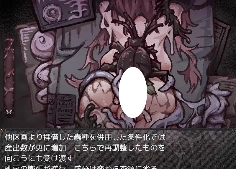 6039【RPG/触手/AI汉化】胎动之笼・变成圣母体的少女们(胎動の檻・聖母体にされた少女達)