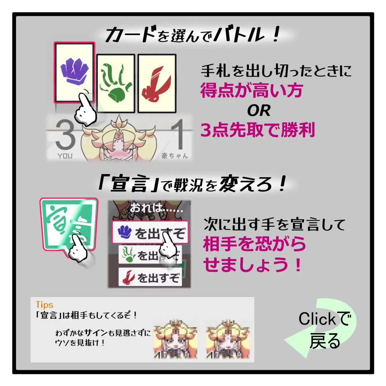 6040【卡牌SLG/逆推/动态】JAN☆KEN卡牌对战·豪 ～盛夏的那个女孩是 Unsteady Girl 在夏日里～（JAN☆KENカードバトル・豪）生肉