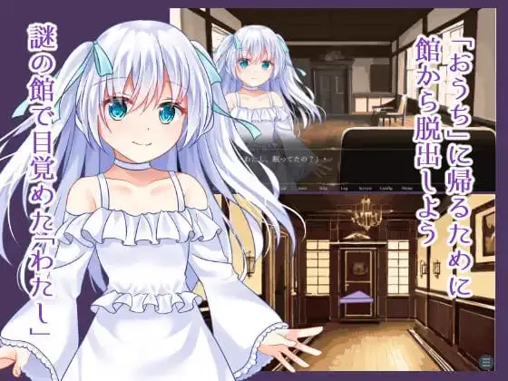 9434[ADV/调教/百合]昏暗馆的主人与提线人偶 ~ 被丝线囚禁的无垢少女 ~ 昏き館の主人と操り人形 ～糸に囚われ堕ちる無垢～AI汉化[PC+安卓]