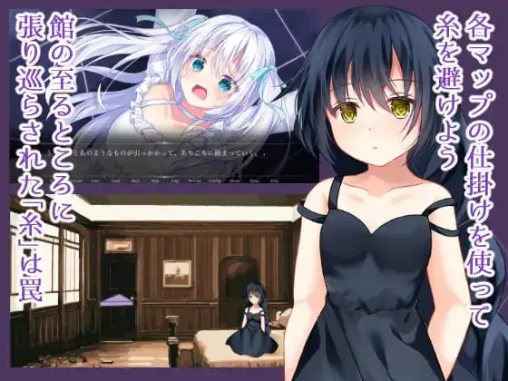 9434[ADV/调教/百合]昏暗馆的主人与提线人偶 ~ 被丝线囚禁的无垢少女 ~ 昏き館の主人と操り人形 ～糸に囚われ堕ちる無垢～AI汉化[PC+安卓]