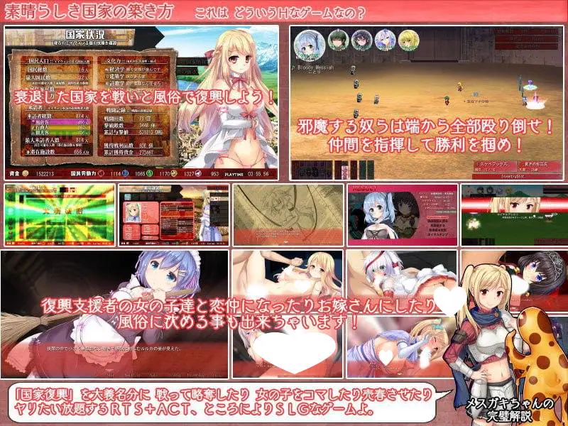 5996【日系SLG大作/官中】美好国度的建设方略 素晴らしき国家の築き方 Ver1.05 官方中文版