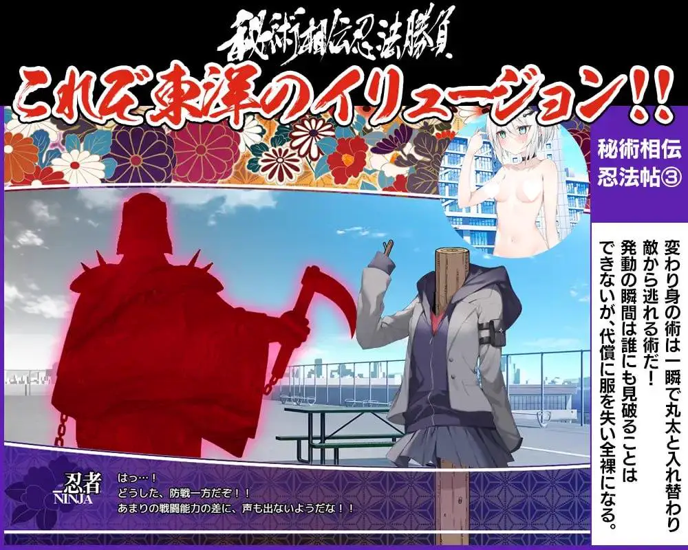8630[精品RPG/拘束/羞耻]秘术相传忍法胜负 秘術相伝忍法勝負 GPT3.5汉化[PC+安卓mtool]