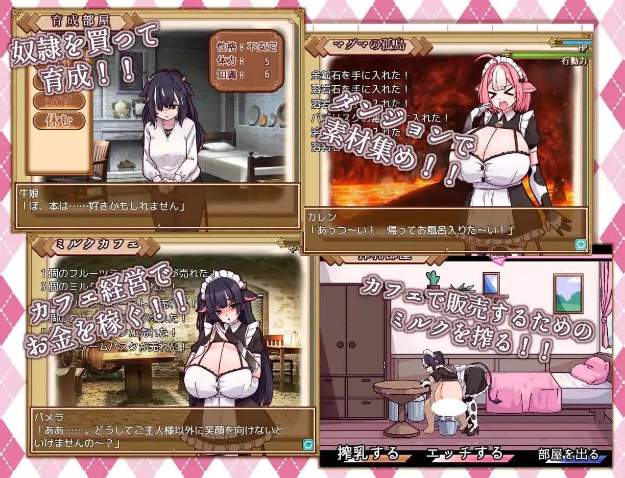 15908【爆款RPG/巨乳/动态】牛女仆牛奶咖啡厅 牛娘メイドのミルクカフェ v2.0 steam官中版+存档[PC+安卓]4203