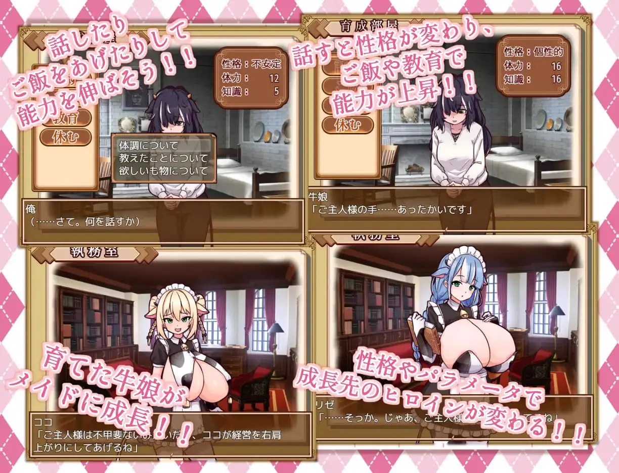 15908【爆款RPG/巨乳/动态】牛女仆牛奶咖啡厅 牛娘メイドのミルクカフェ v2.0 steam官中版+存档[PC+安卓]4203