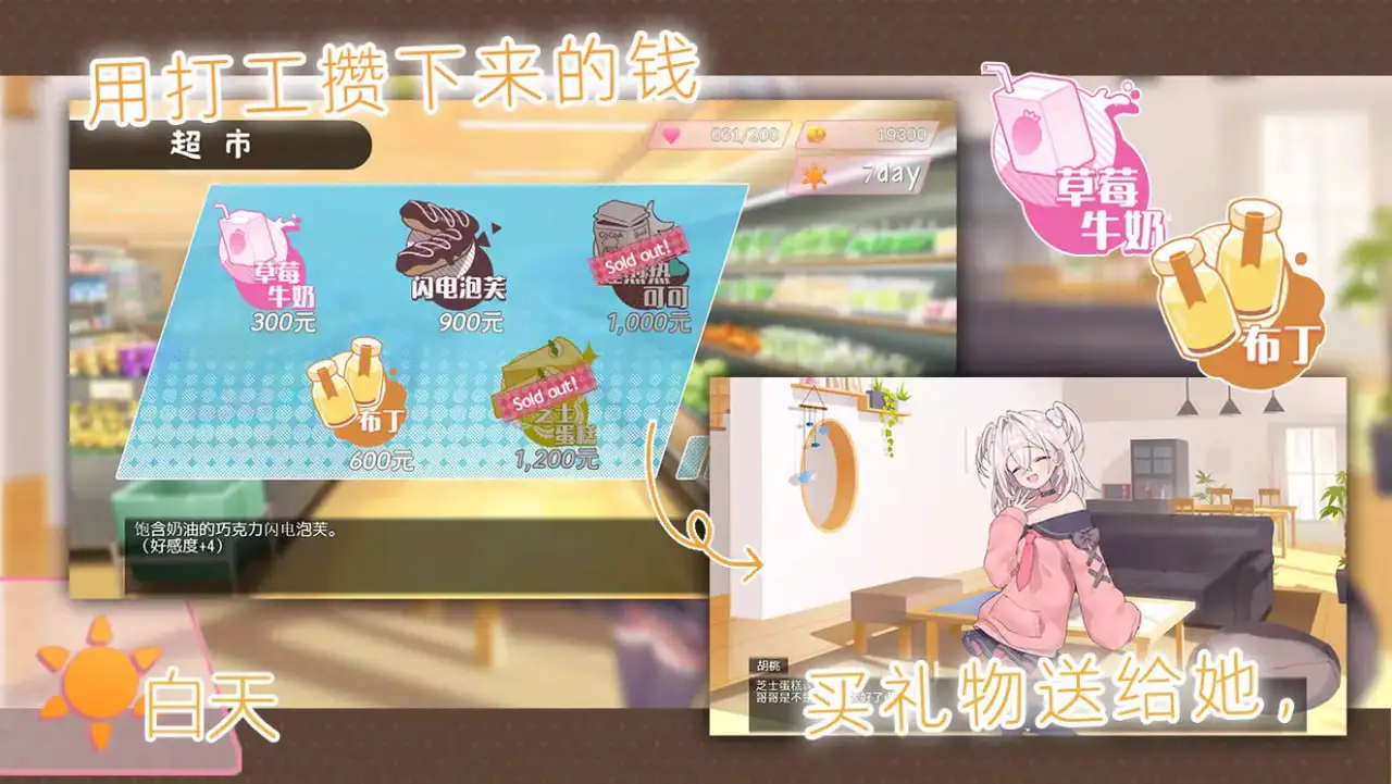 7329【SLG/养成/官中】雌小鬼义妹♡一败涂地的诱惑生活 メ○ガキ義妹 負け負け誘惑性活 v2.01 官方中文版 PC+安卓