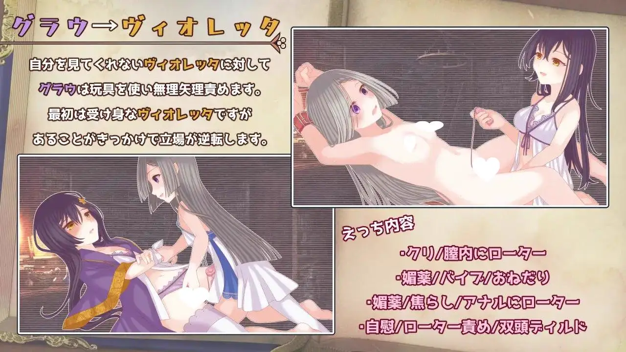 9426[RPG/百合]三角魔法书 三角魔导书 トライアングル・グリモワール 1.0 PC+安卓汉化版
