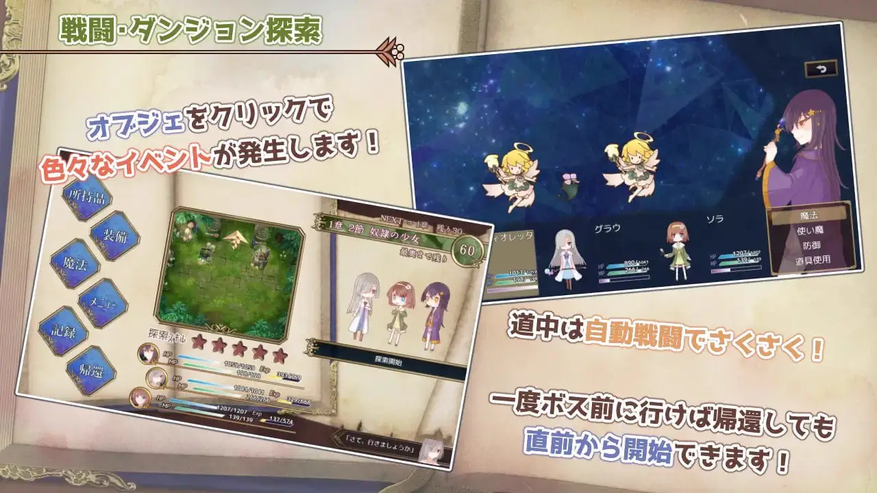 9426[RPG/百合]三角魔法书 三角魔导书 トライアングル・グリモワール 1.0 PC+安卓汉化版