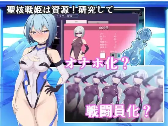 14920【爆款SLG/恶堕】圣核战姫 DX 暗黑行动：圣核战姬毁灭作战 オペレーションダークサイド:聖核戦姫壊滅作戦 ～戦闘員完全壊滅編～ v2.6官中步兵[PC+安卓盖世]4789