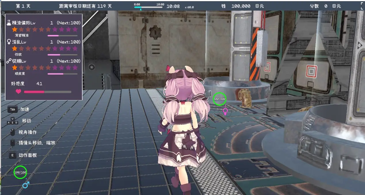 4482【爆款3D养成SLG/官中】沉迷交易者要拯救小魅魔 V1.21 官方中文步兵版 PC+安卓