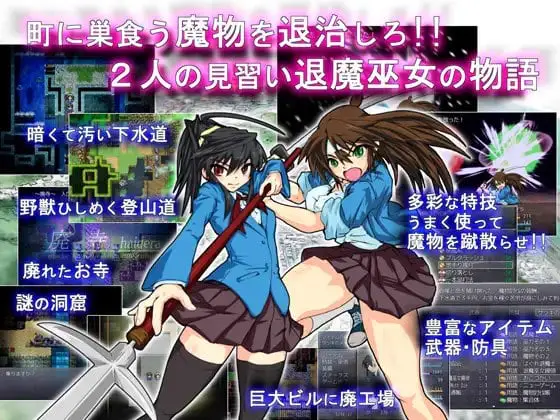 9161[精品RPG/羞辱]退魔巫女1 退魔巫女物語 退魔巫女物語+おまけ ver.1.08 精翻汉化版[PC+安卓joi]
