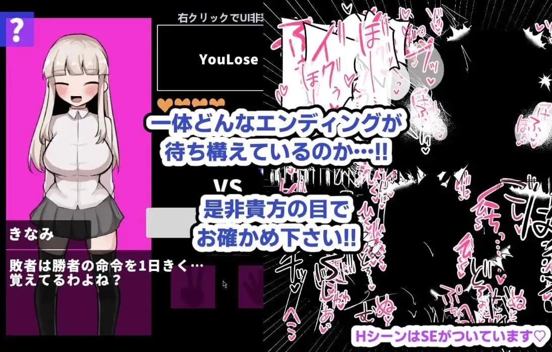 6461[日式RPG/AI汉化]输了也不错♪与真实女友的ERO猜拳!! 敗けたらイイナリ♪生イキ彼女とエロじゃんけん!! AI汉化版
