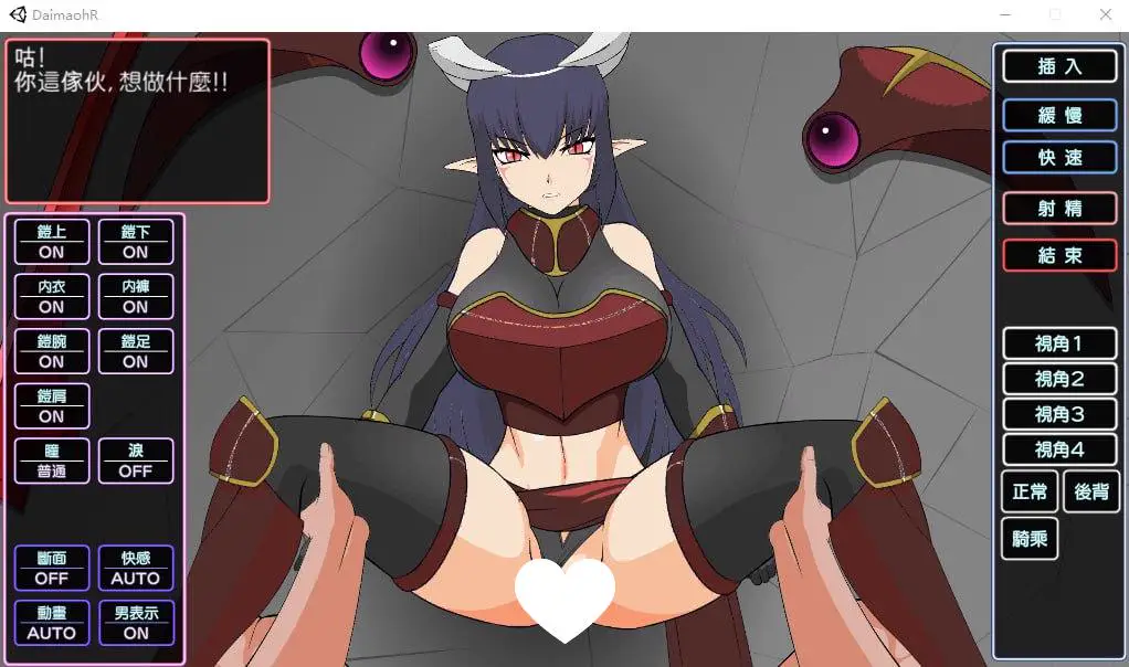 6036[互动SLG/汉化/2G] 大魔王様R-超魔改 Ver1.2 精翻汉化步兵版+全CG存档
