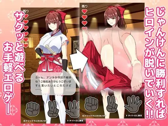 13071[SLG/巫女/JK/动态]与真利酱野球拳 真利ちゃん間一髪 v1.1.2 官中[PC+安卓盖世]