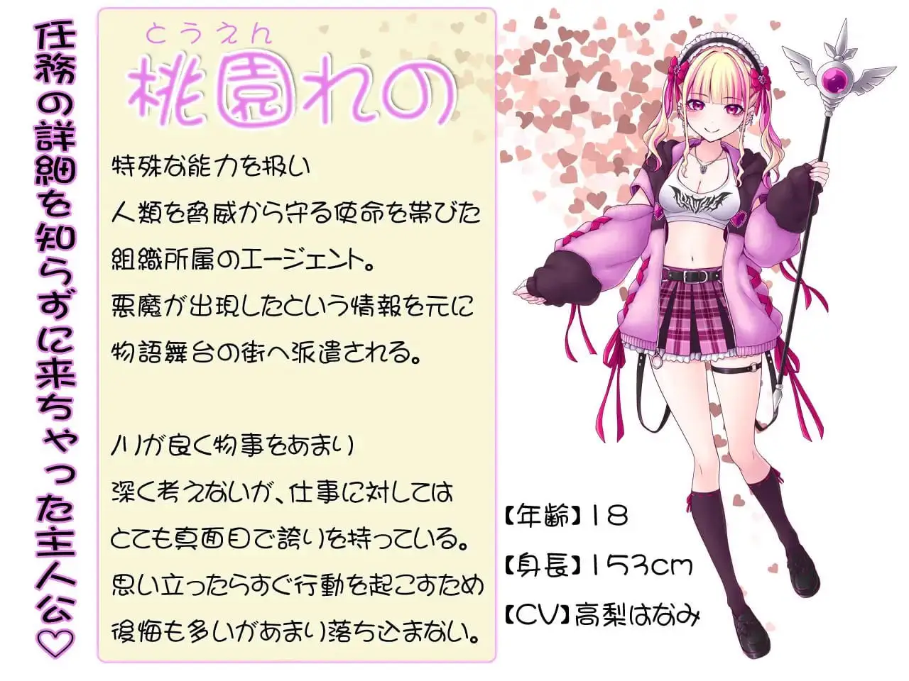 6078【RPG/机翻】绝顶退魔少女怜乃酱～让你射精就是我的工作！～ 絶頂退魔がーるれのちゃん ～射精させるのがお仕事です！～ v1.0