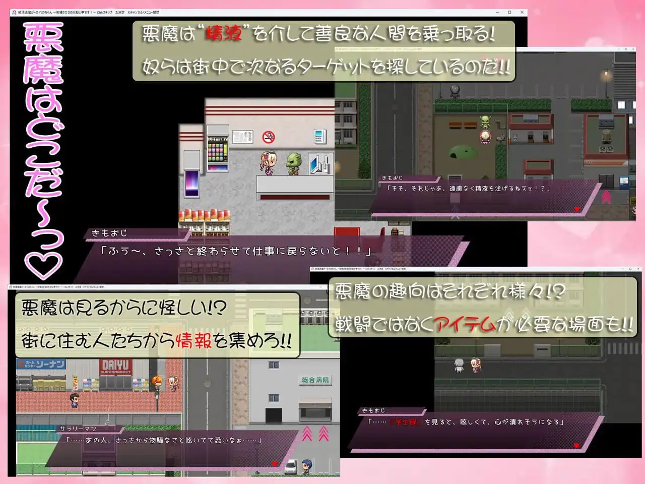 6078【RPG/机翻】绝顶退魔少女怜乃酱～让你射精就是我的工作！～ 絶頂退魔がーるれのちゃん ～射精させるのがお仕事です！～ v1.0