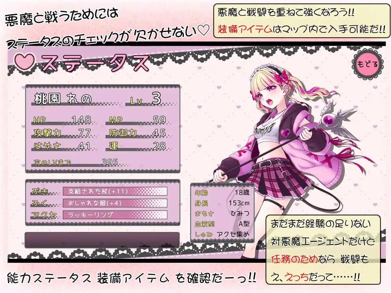 6078【RPG/机翻】绝顶退魔少女怜乃酱～让你射精就是我的工作！～ 絶頂退魔がーるれのちゃん ～射精させるのがお仕事です！～ v1.0