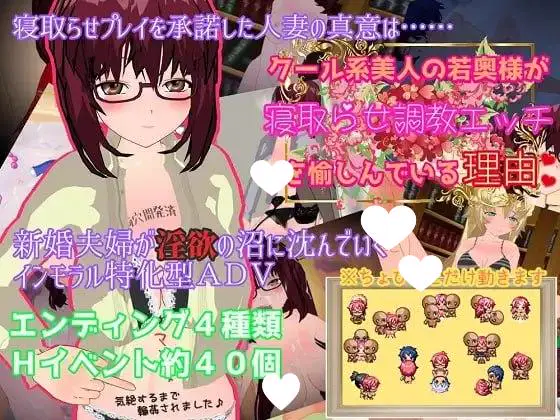 6080【RPG/NTR/AI汉化】冷艳系美人少妇享受被NTR调教性爱的理由 クール系美人の若奥様が寝取らせ調教エッチを愉しんでいる理由 PC+安卓mtool