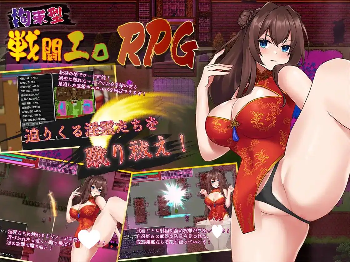 6114【爆款RPG/PC+安卓joi】淫灵退魔师小枫 淫霊退魔師カエデ v1.0.5 steam官中步兵