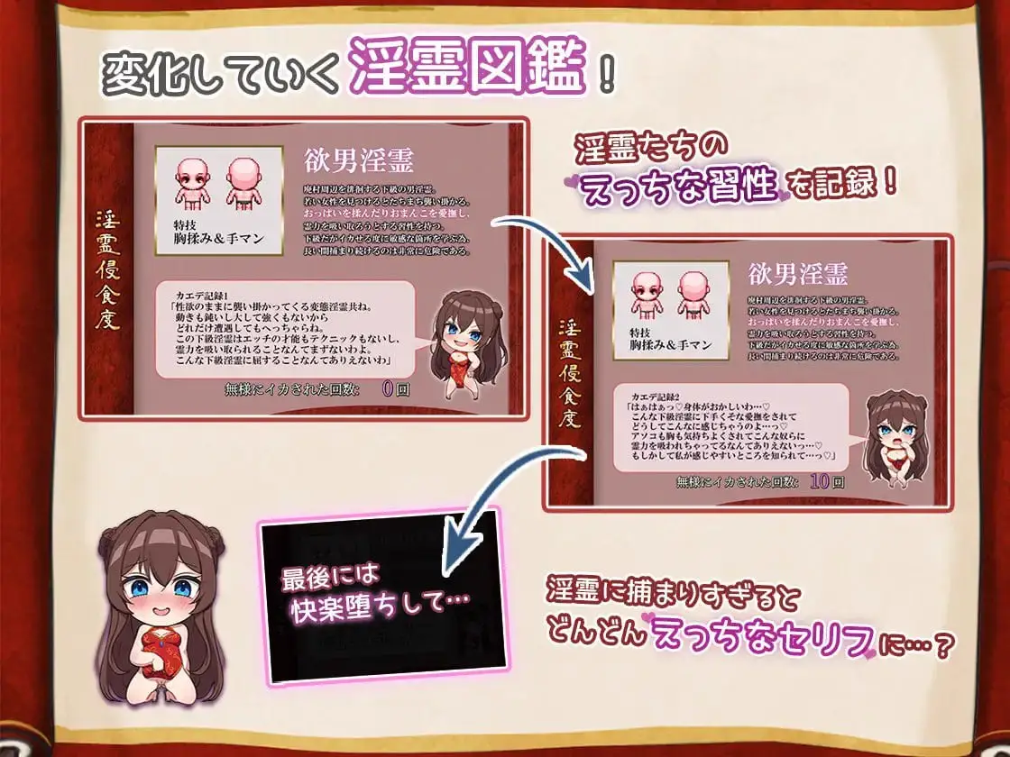 6114【爆款RPG/PC+安卓joi】淫灵退魔师小枫 淫霊退魔師カエデ v1.0.5 steam官中步兵