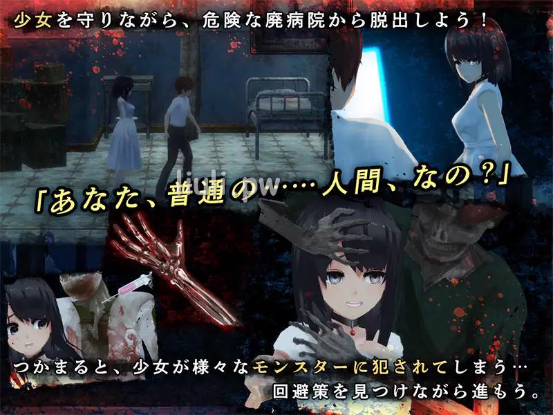 16538[ACT/3D/逃脱]和感情缺失的少女逃离废弃医院 感情を失くした少女と廃病院からの脱出 V1.01AI汉化[PC+安卓]7946