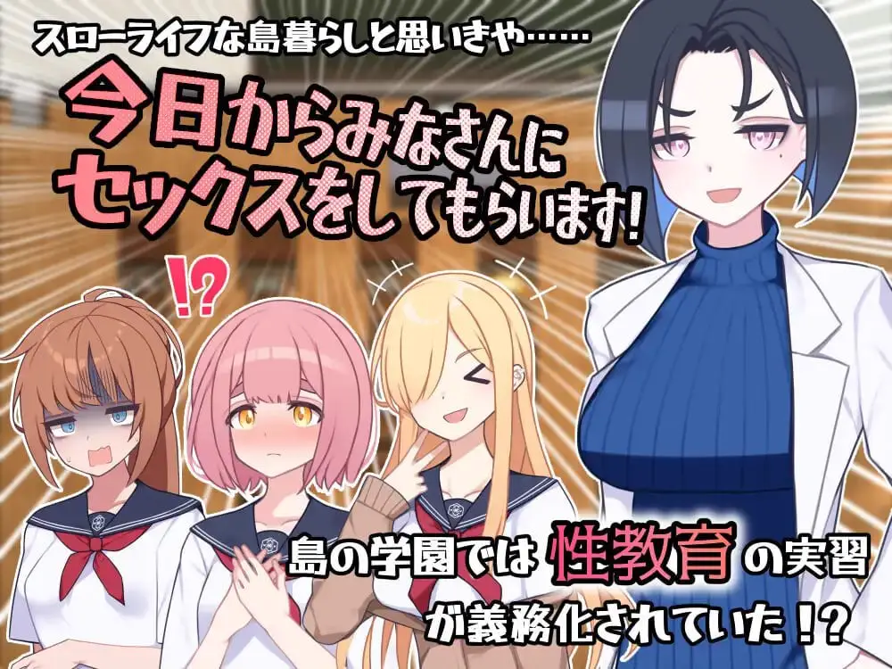 6255【爆款RPG/后宫/AI汉化/小马】在岛上进行性爱实践 セックス実習のある島で v1.0 内嵌AI汉化版+作弊码 [PC+安卓3.0G]