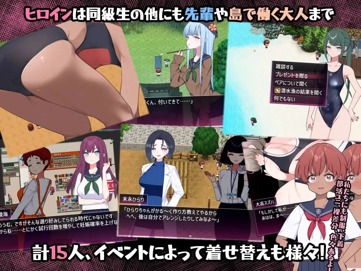 6255【爆款RPG/后宫/AI汉化/小马】在岛上进行性爱实践 セックス実習のある島で v1.0 内嵌AI汉化版+作弊码 [PC+安卓3.0G]