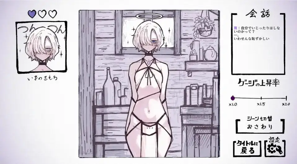 6115【触摸SLG/生肉/动态】与天使姐妹缔结契约 天使の姉妹と契るだけ v1.2