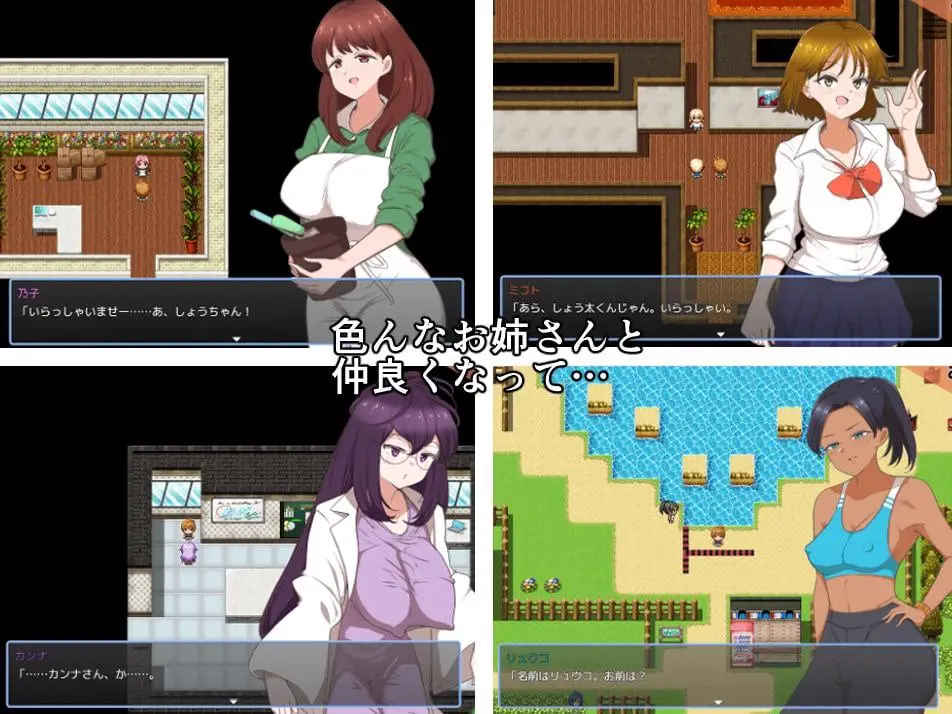 6228[RPG/小马]我和姐姐们的H生活僕とお姉さんとえっち!/PC+安卓
