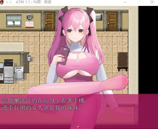 7991[RPG/抖M]妹妹的ATM v1.1 官方中文版[PC+安卓joi]