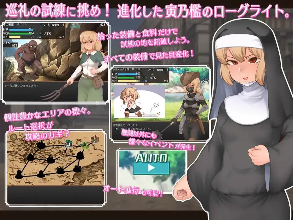 5934【精品RPG/汉化】菲娜与巡礼的试炼 フィーナと巡礼の試練 v1.0