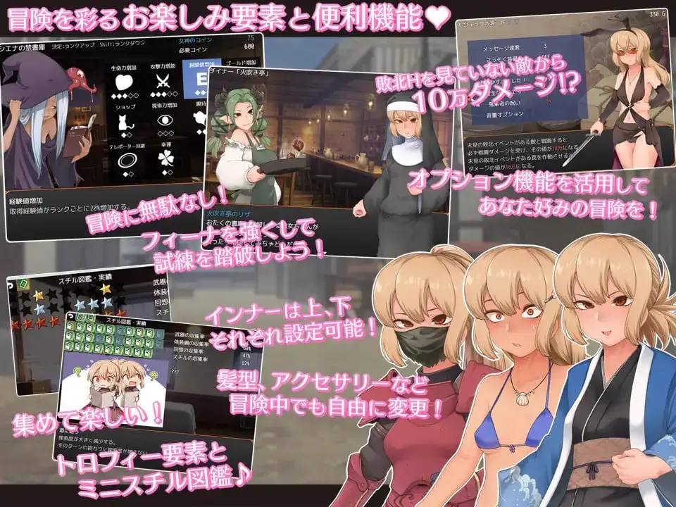 5934【精品RPG/汉化】菲娜与巡礼的试炼 フィーナと巡礼の試練 v1.0