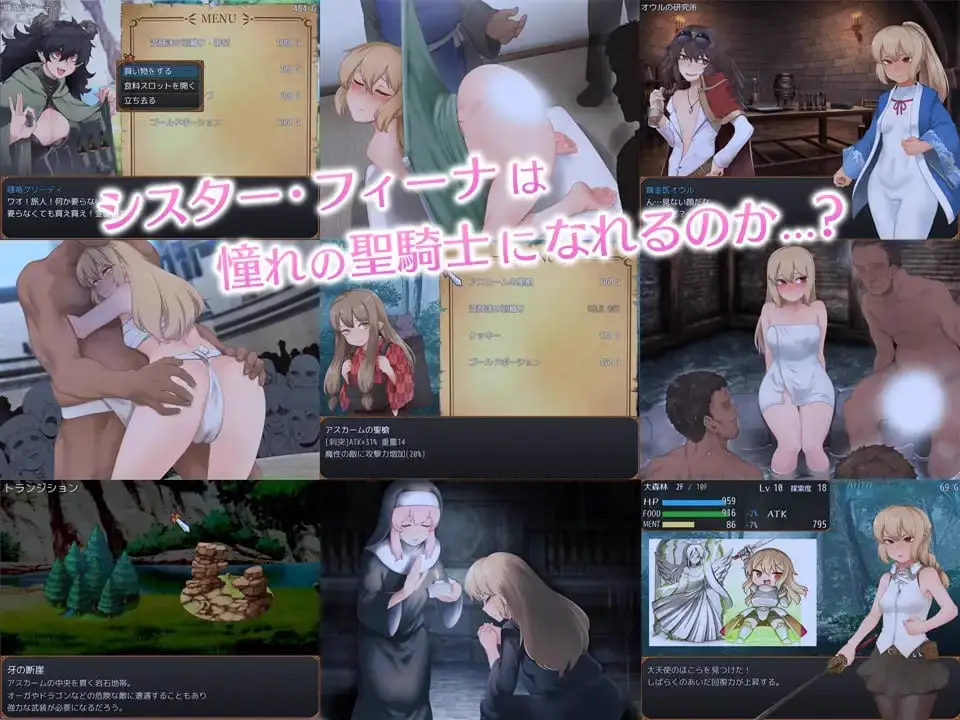 5934【精品RPG/汉化】菲娜与巡礼的试炼 フィーナと巡礼の試練 v1.0