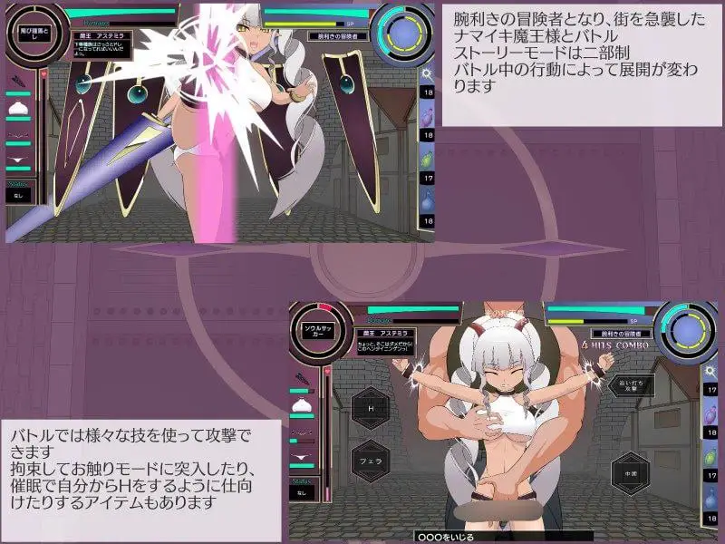9509[互动SLG/动态]惩戒！魔王大人 わからせ!魔王様[PC+安卓]
