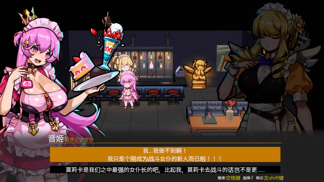 7526[肉鸽SLG] 天使街区：女仆大冒险 官方中文版[PC+安卓盖世]