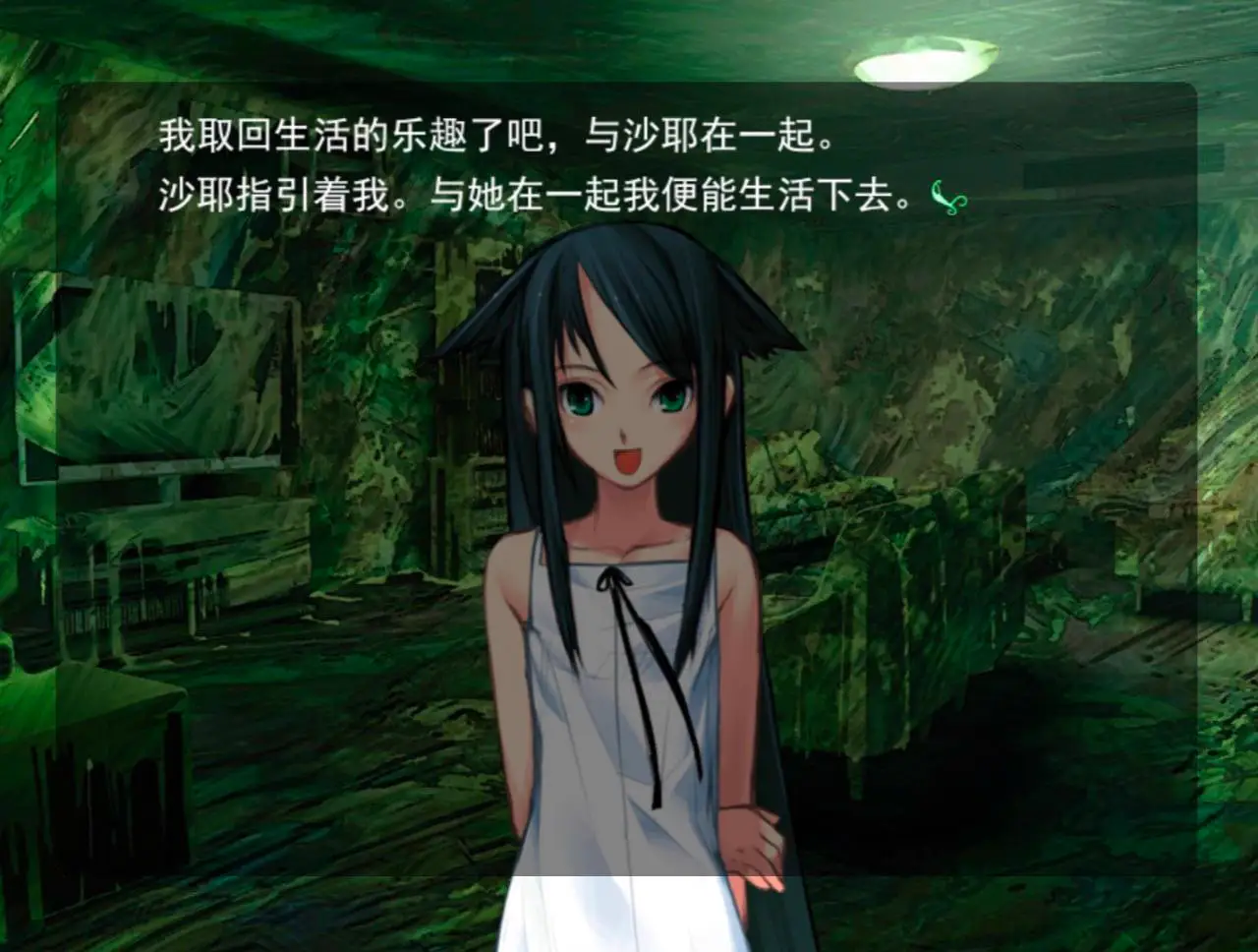 4155【ADV/十二神器/纯爱/猎奇】沙耶之歌 沙耶の唄【PC+安卓+ons】