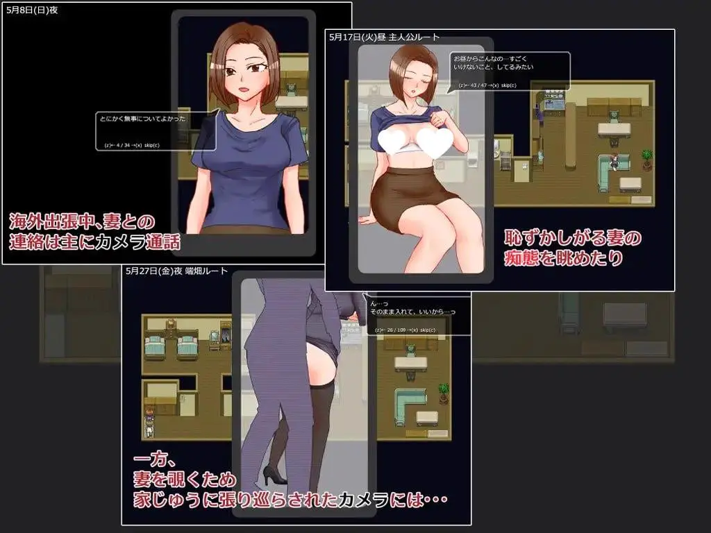 6239【RPG/NTR/人妻/AI汉化】出差 在家 妻子 相机 出張 自宅 妻 カメラ PC