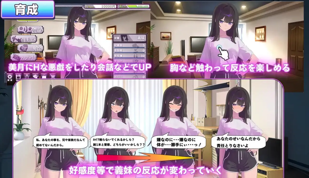 6212【SLG/调教/AI汉化】直到叛逆的义妹(你)堕落为止 反抗的な義妹(きみ)が堕ちるまで