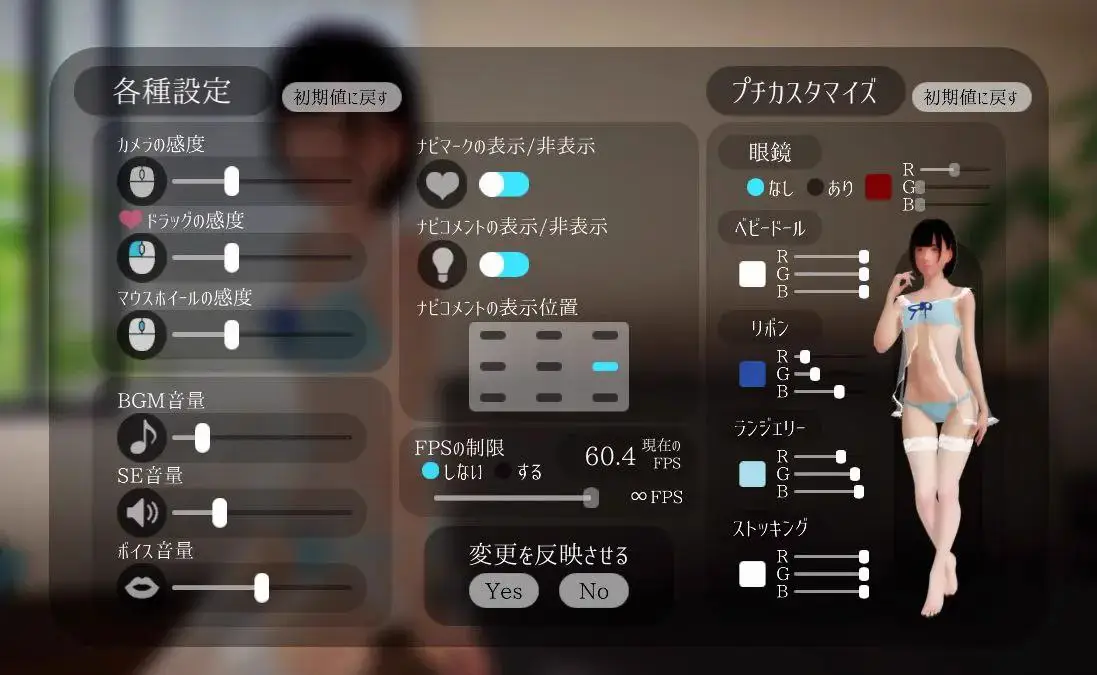 6751【3D/动态/生肉】セクサロイドな彼女 Sexaloid Girlfriend v1.51VR版
