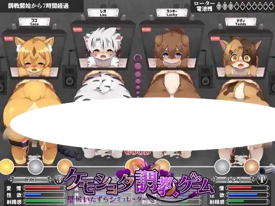 6581【SLG/福瑞/ASMR/动态/生肉】兽耳证钛调教游戏～壁咚恶作剧模拟器～ ケモショタ調教ゲーム～壁尻いたずらシミュレーター～ PC+安卓