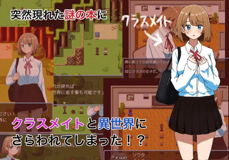8741[RPG/纯爱]绿色花园 緑の箱庭～ミドリのハコニワ～2.0 PC+安卓汉化版