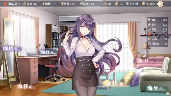 13003[互动SLG/动态/安卓] 性转契约与痴汉少女 Sex Change Contract and Molester Girl 性転契約と痴漢少女 1.4.3 官方中文步兵版