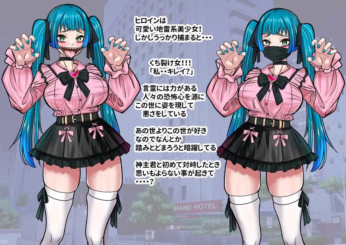6211【RPG/AI汉化】传闻中的裂口女竟是地雷系美少女！？神社小哥能否成功退治！ 噂のくち裂け女は地雷系美少女だった！?退治できるのか神主君！+存档 PC+安卓mtool