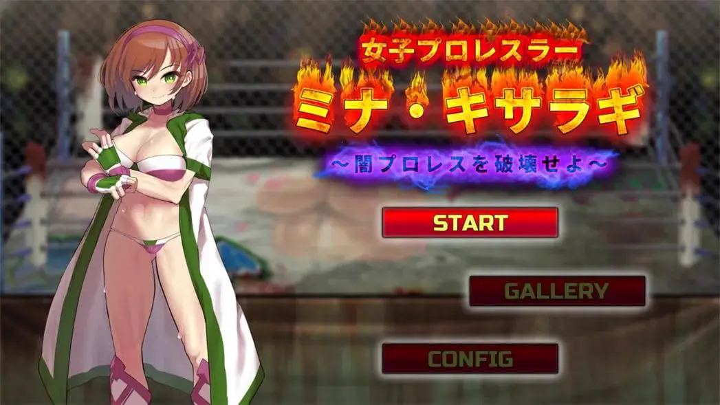 6584【ACT】女子职业摔角手 鬼头美奈 ~摧毁黑暗摔角界~女子プロレスラー ミナ・キサラギ ~闇プロレスを破壊せよ~(日文)