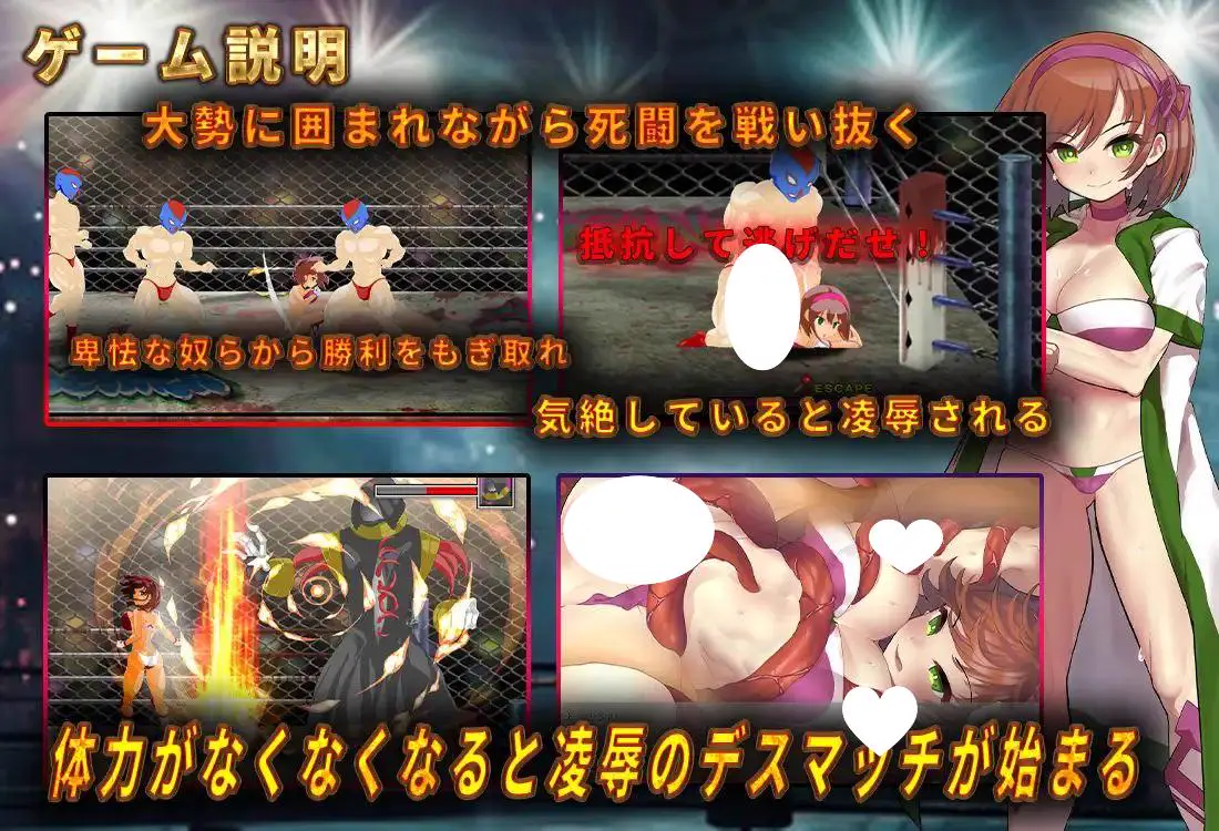 6584【ACT】女子职业摔角手 鬼头美奈 ~摧毁黑暗摔角界~女子プロレスラー ミナ・キサラギ ~闇プロレスを破壊せよ~(日文)