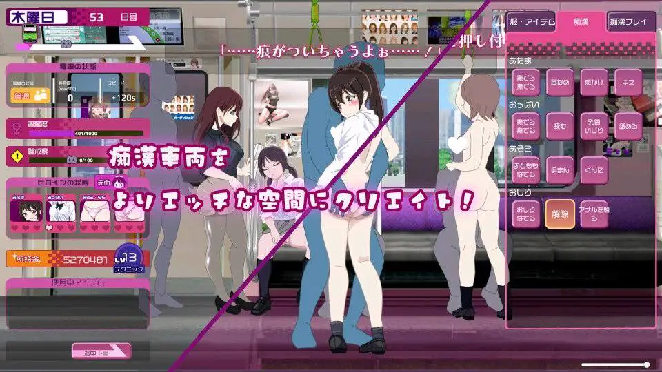 5814【触摸SLG/汉化】電車改変おさわり痴○~お手がる痴○空間クリエイト~