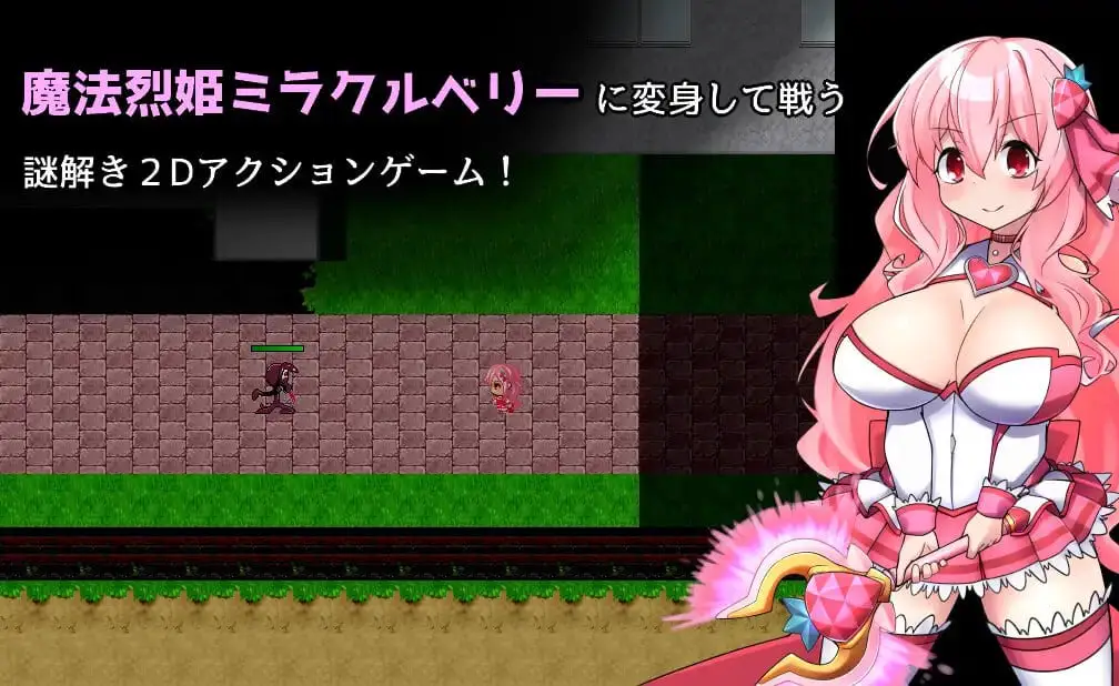 6238【动作RPG/恶堕/AI汉化】魔法烈姬奇迹莓 魔法烈姫ミラクルベリー v1.0.0 PC+安卓mtool
