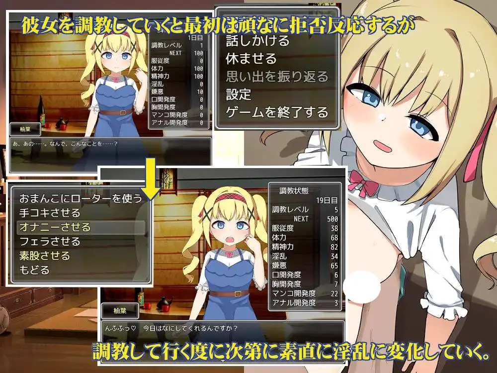 6588【RPG/养成SLG】我和她的囚禁日记俺と彼女の閉じ込めしつけ日記（汉化）[PC+安卓mtool]