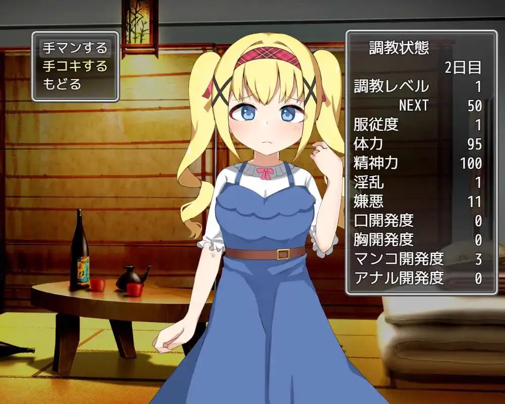 6588【RPG/养成SLG】我和她的囚禁日记俺と彼女の閉じ込めしつけ日記（汉化）[PC+安卓mtool]